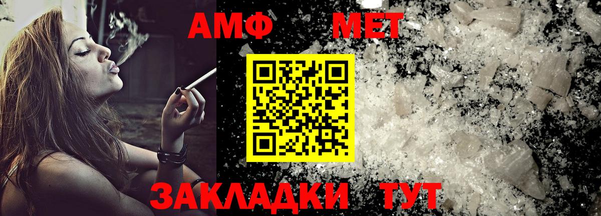 Бор  АМФЕТАМИН Premium  Amphetamine  Вход с VPN 