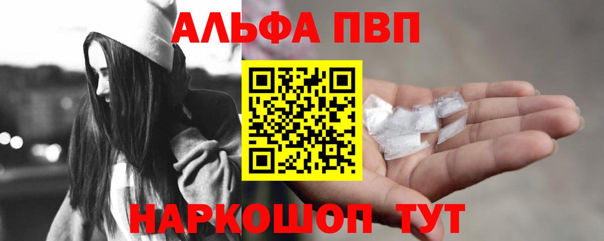 Alpha-PVP VHQ  Вход с VPN  Alfa_PVP  Бор  Alfa_PVP Соль  Alfa_PVP крисы CK 