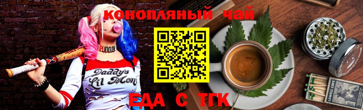 Cannafood марихуана Бор