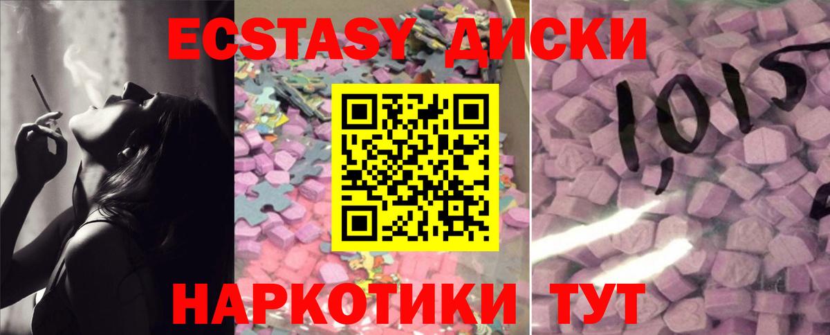 Экстази 250 мг  Вход с VPN  где найти   Бор  ЭКСТАЗИ таблы 