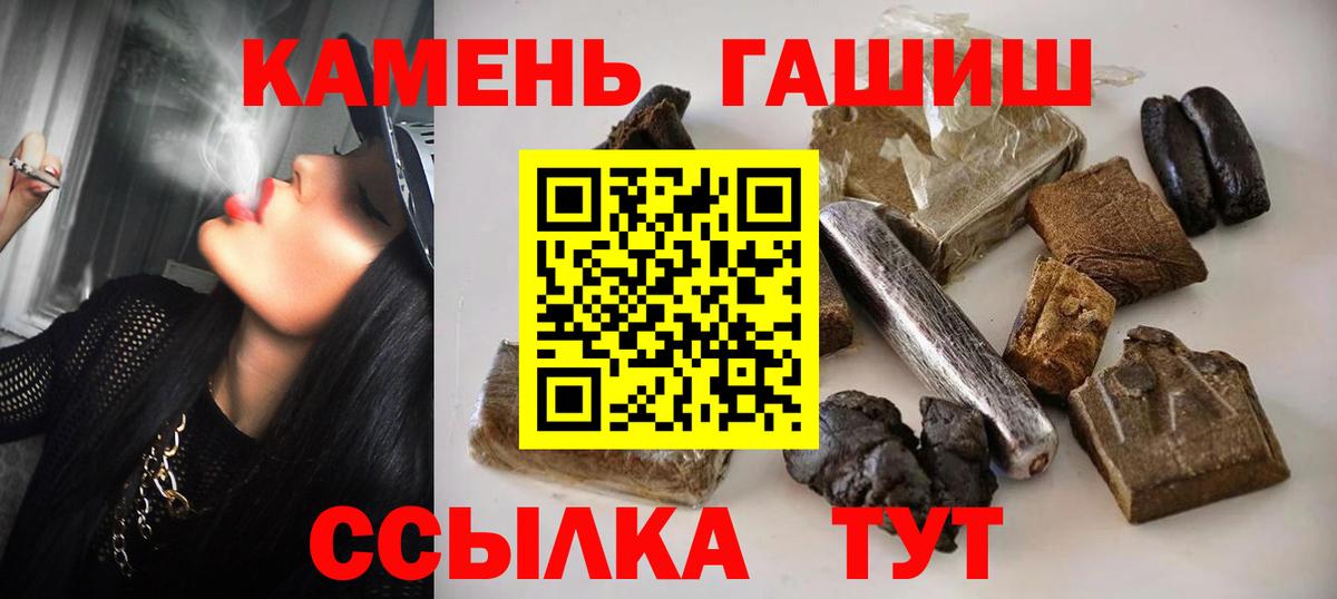 ГАШ индика сатива  ГАШ гашик  Вход с VPN  ГАШИШ  Бор 