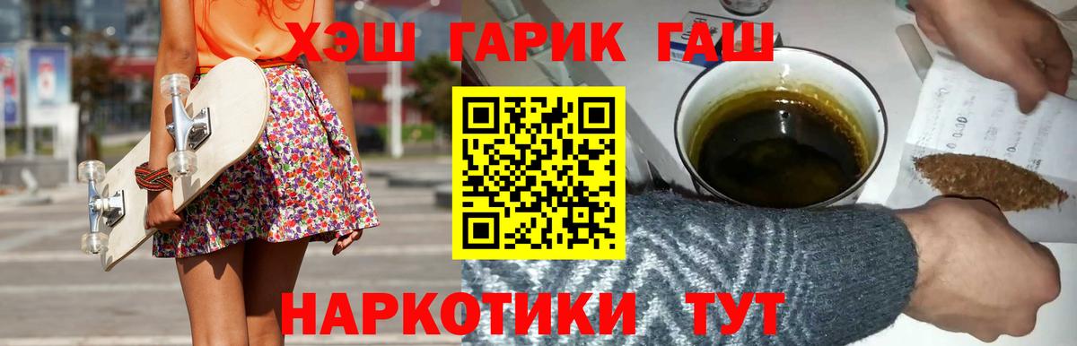 ГАШ ice o lator Бор