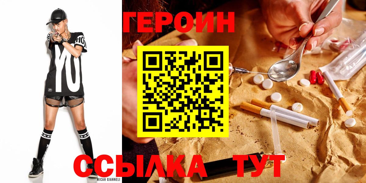 Бор  Героин VHQ  Вход с VPN 