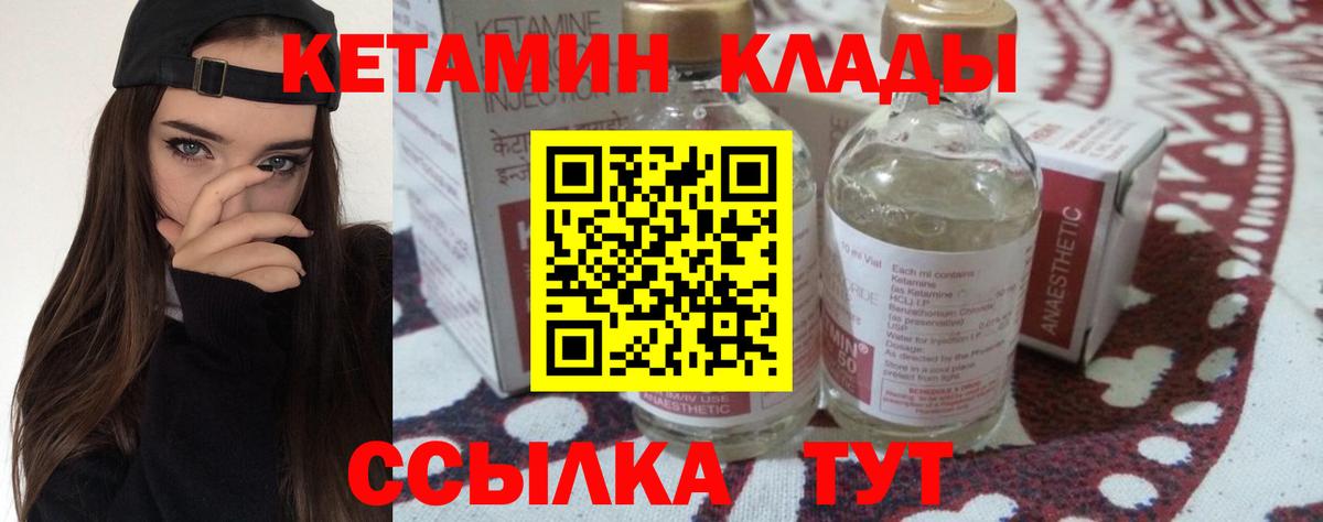 Кетамин VHQ  Вход с VPN  КЕТАМИН ketamine  Бор 