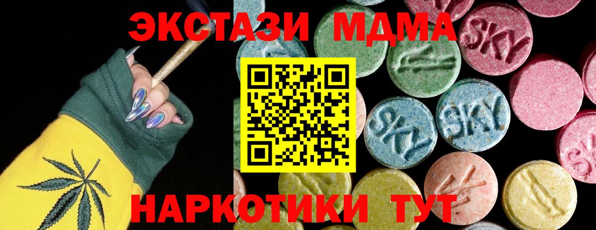 MDMA молли  Вход с VPN  MDMA молли  Бор 