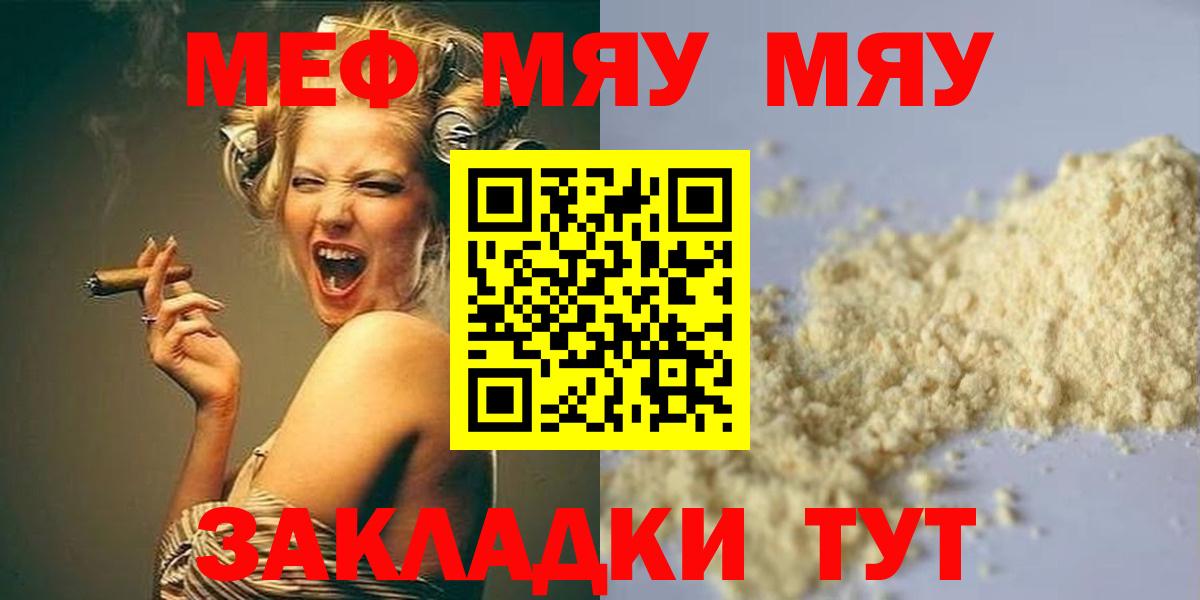 Мефедрон мука Бор