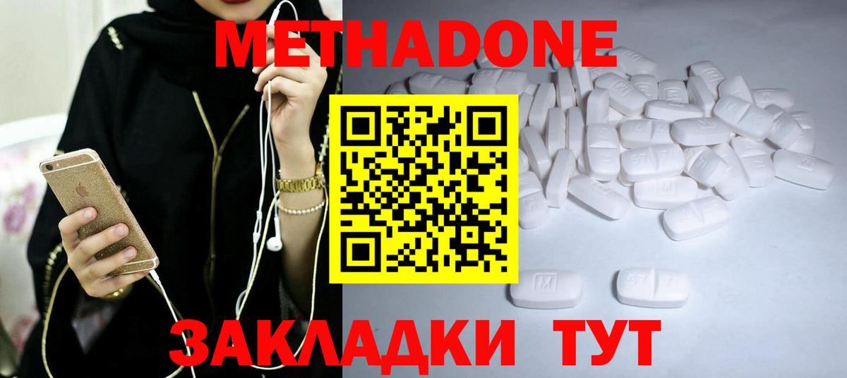 МЕТАДОН мёд Бор