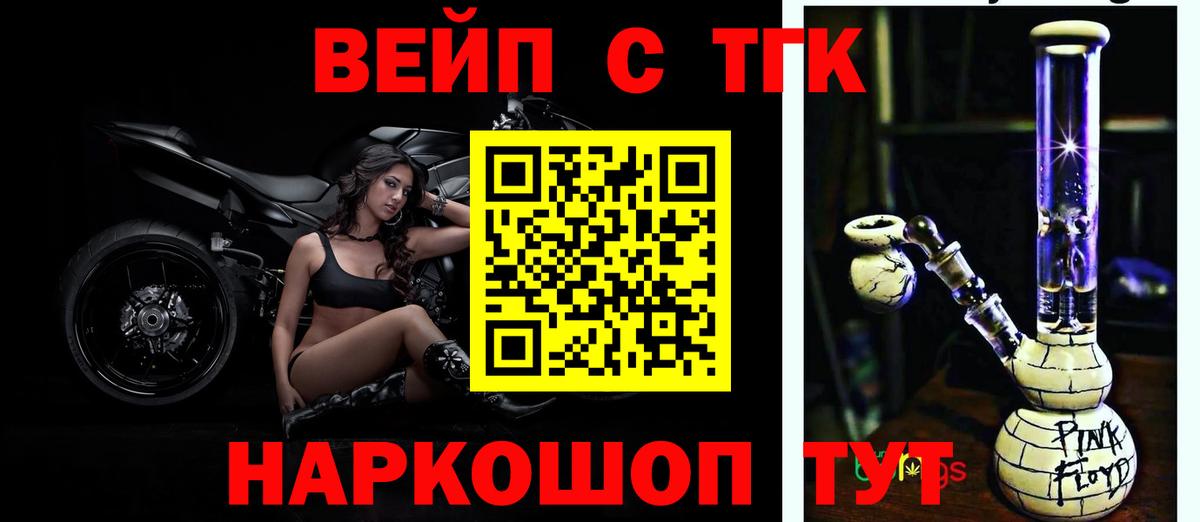 ТГК THC oil Бор