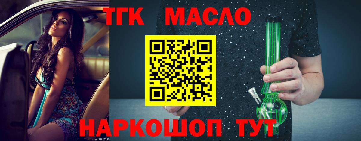 Бор  Дистиллят ТГК вейп с тгк  Дистиллят ТГК жижа  Вход с VPN 