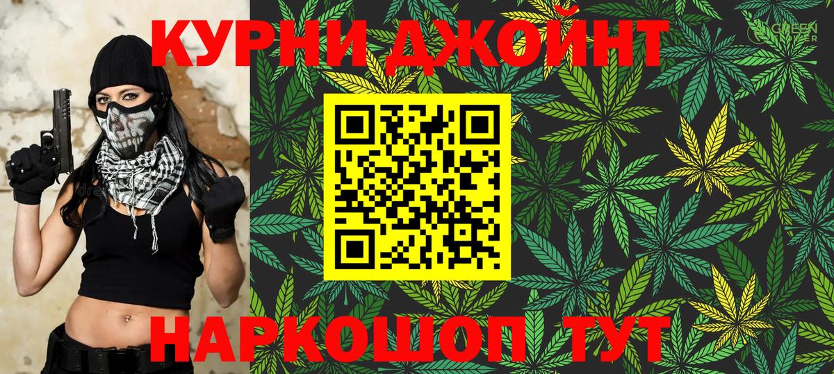 Шишки марихуана тримм Бор